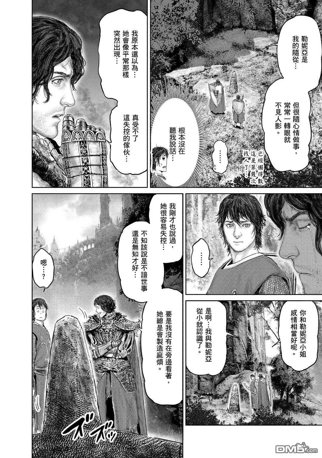 第22话 第21页