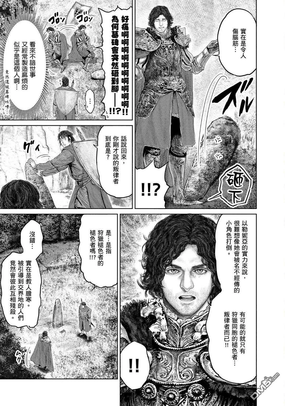 第23话 第3页