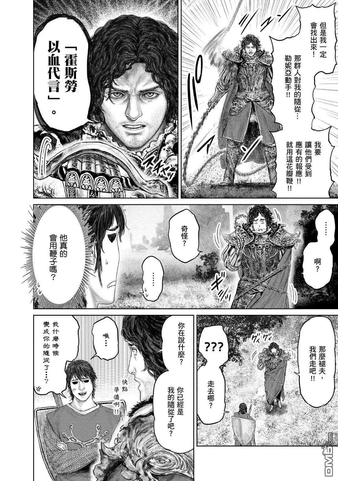 第23话 第4页