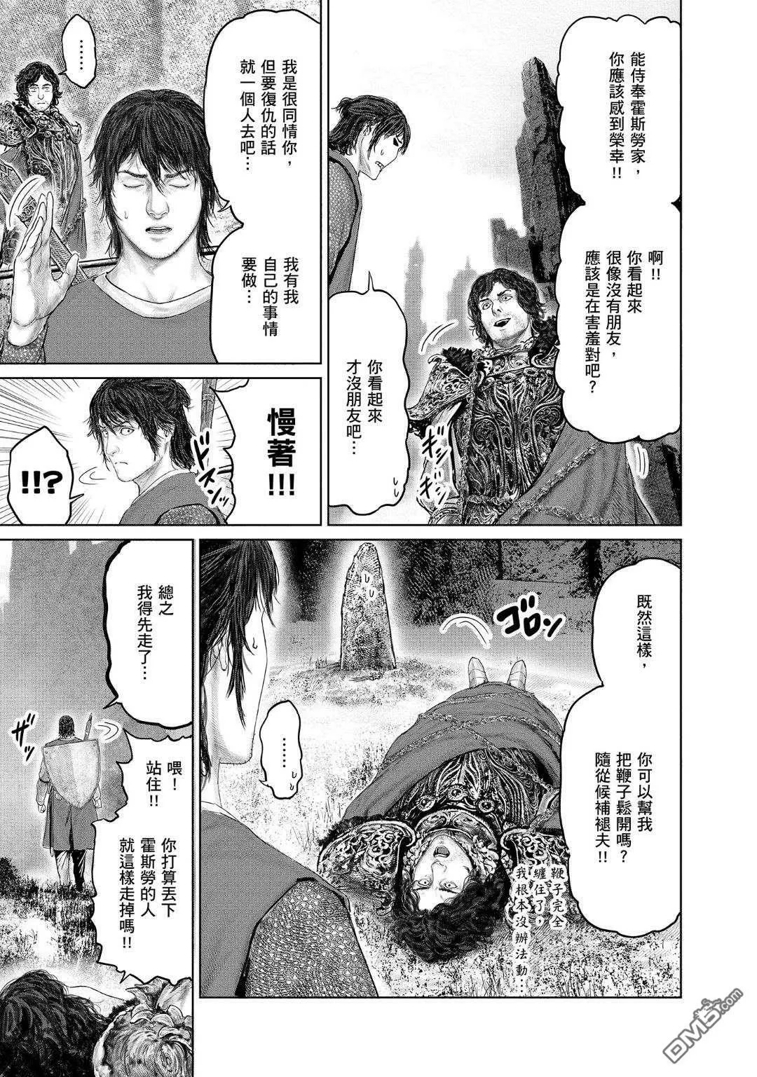 第23话 第5页