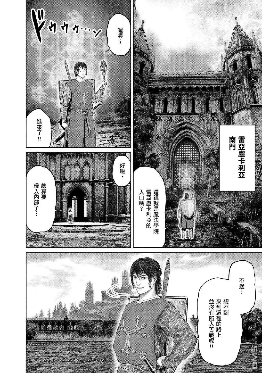第23话 第6页