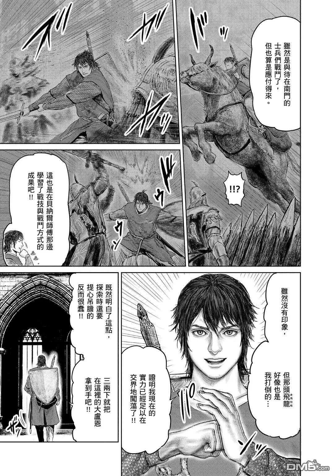 第23话 第7页