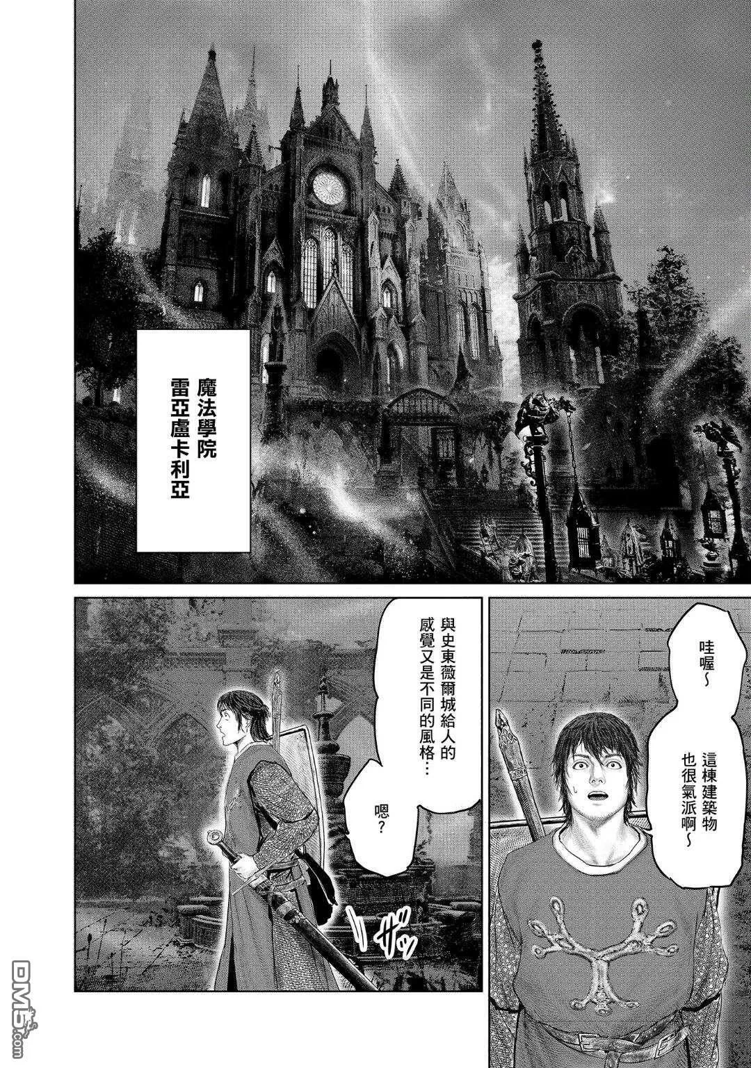 第23话 第8页