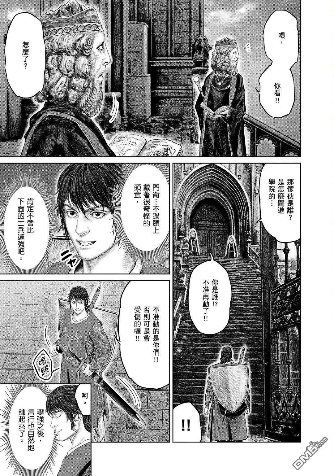 第23话 第9页