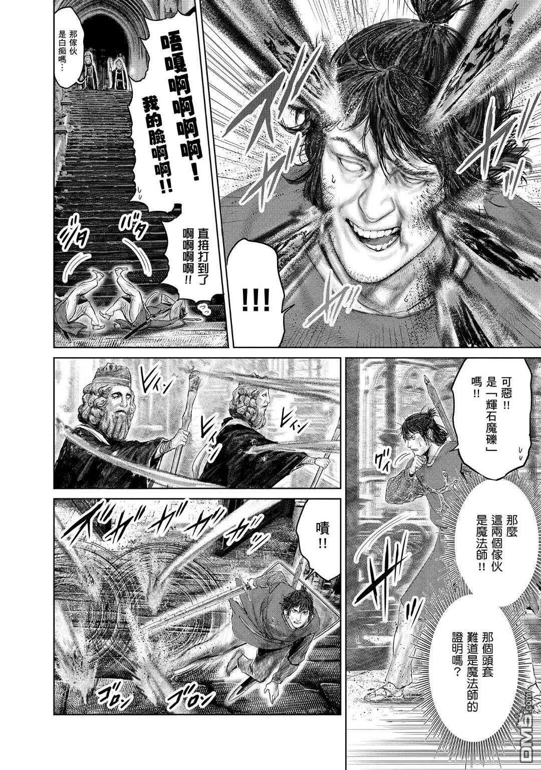 第23话 第10页