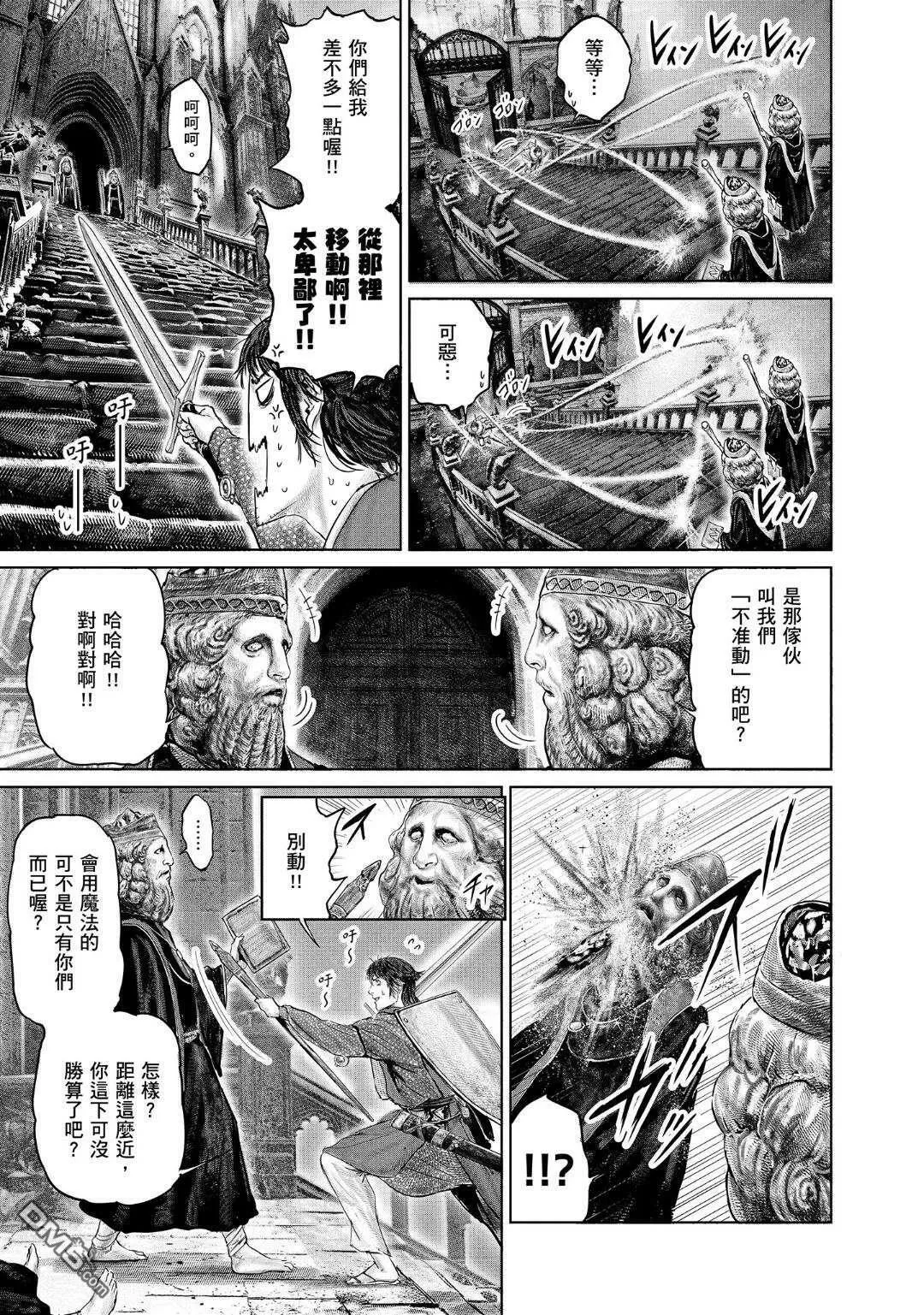 第23话 第11页