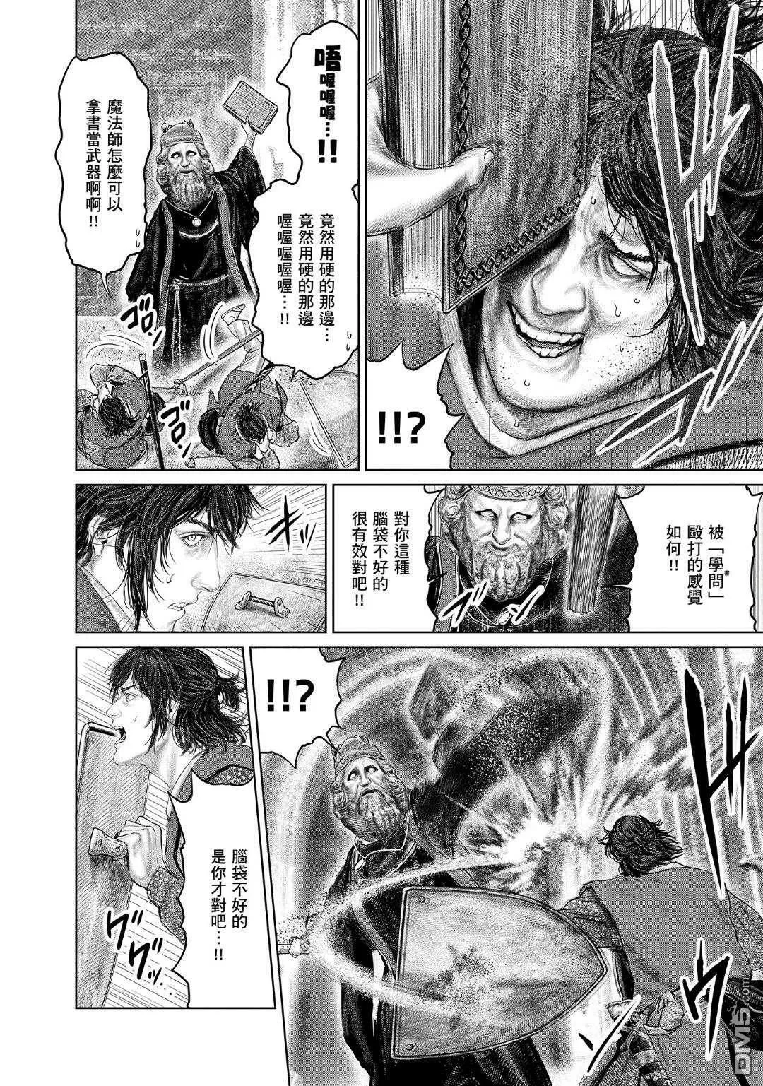 第23话 第12页