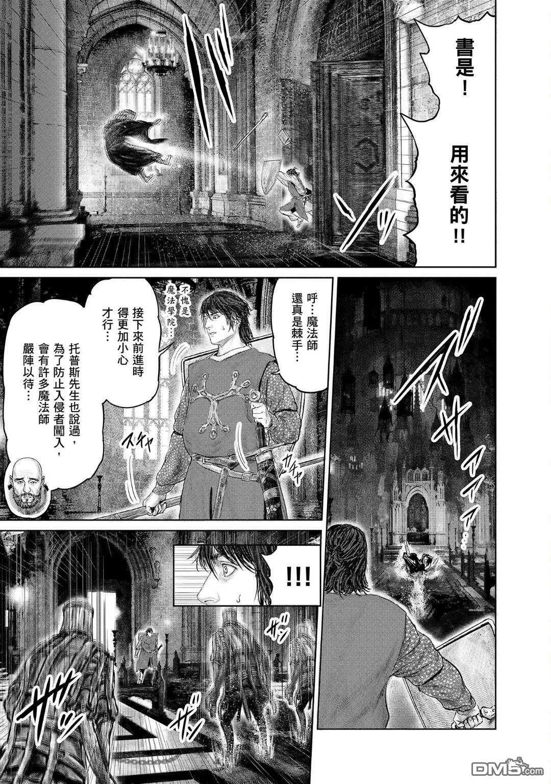 第23话 第13页