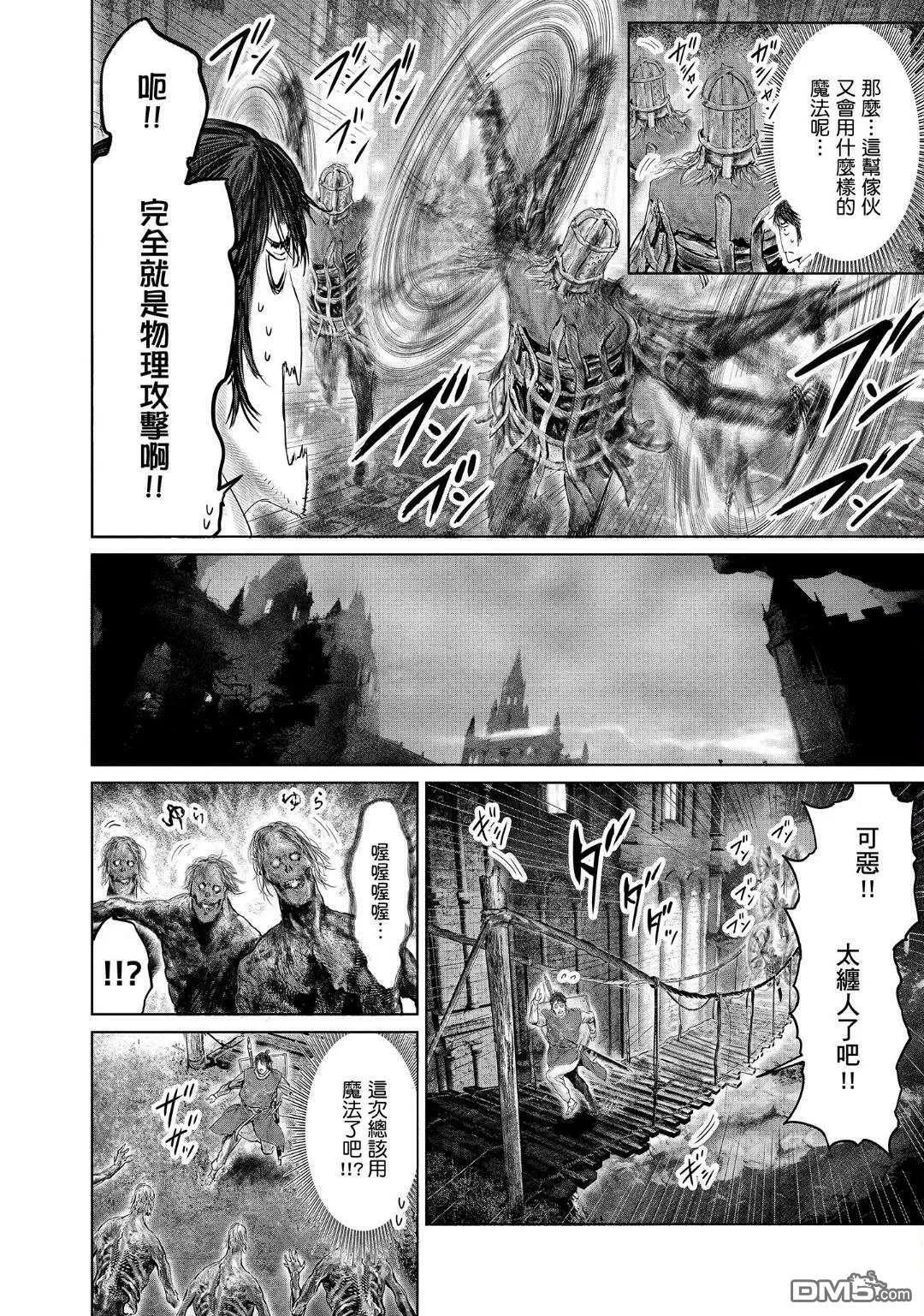 第23话 第14页