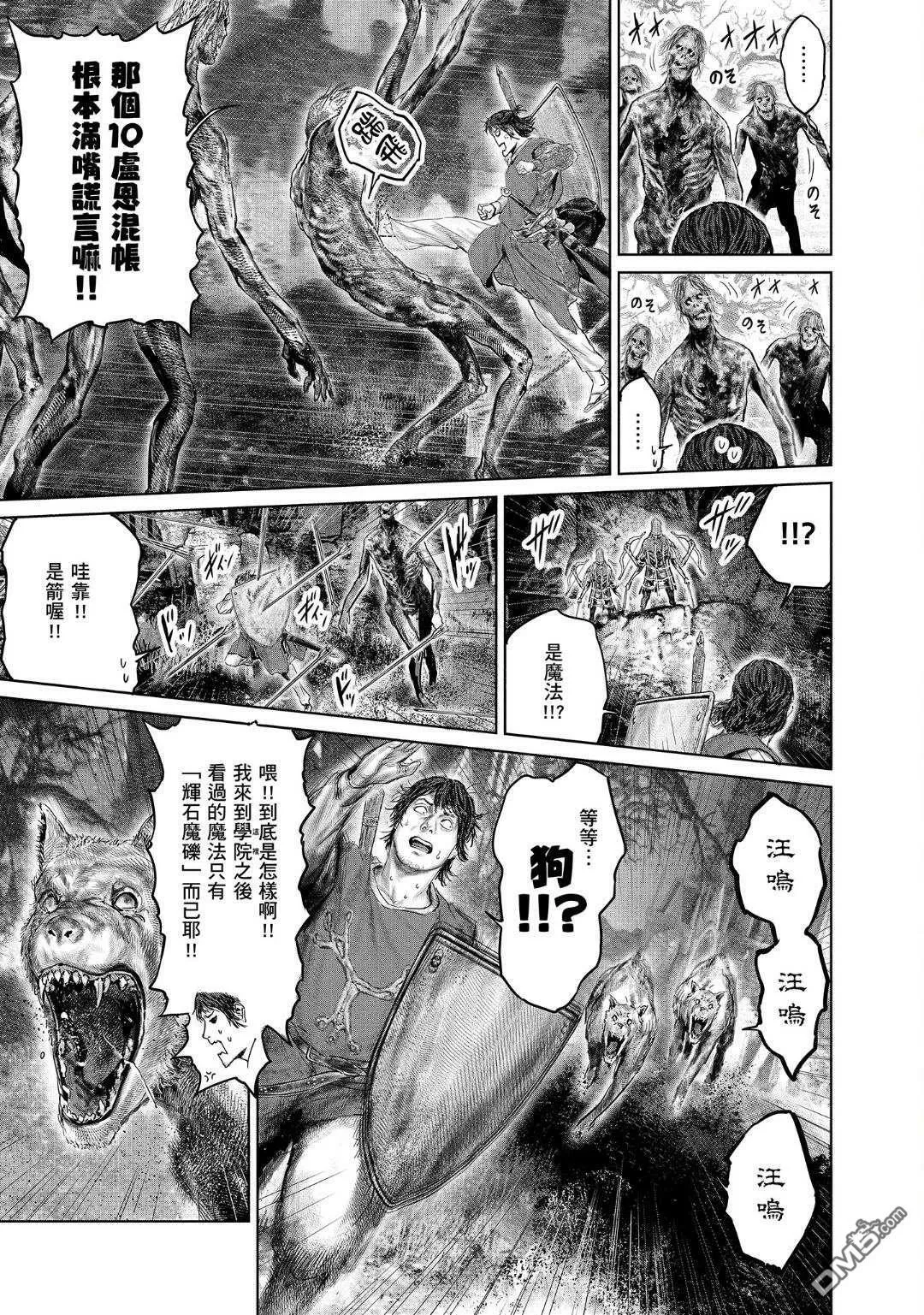 第23话 第15页