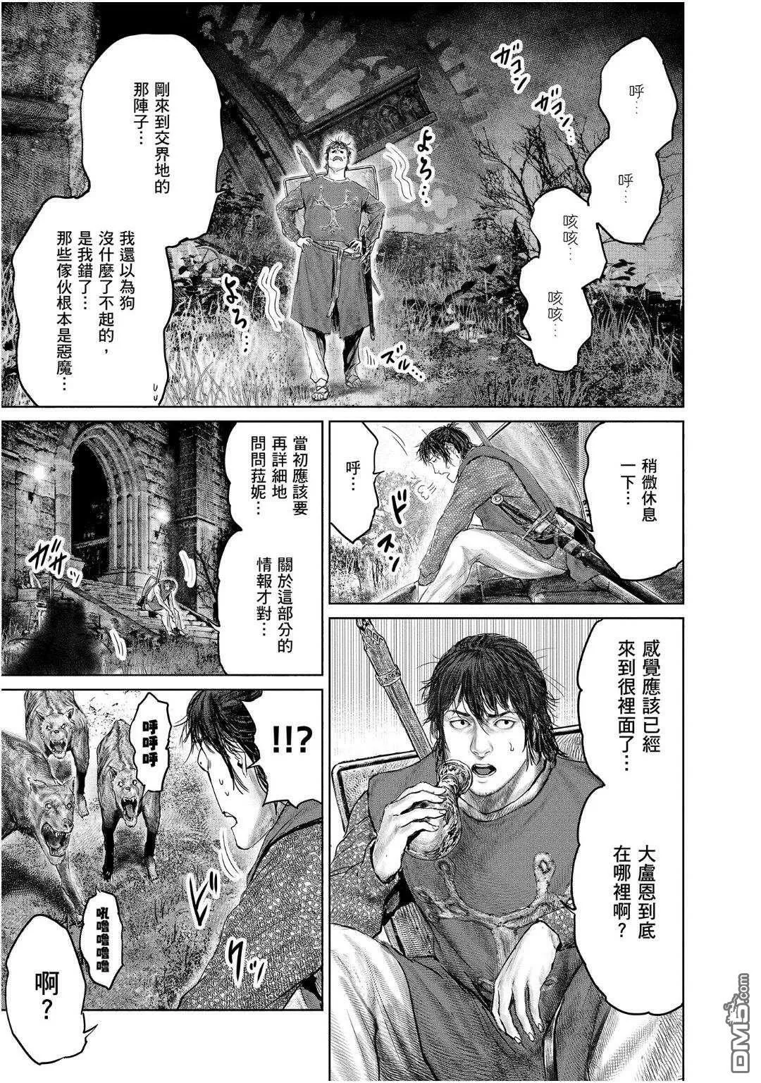 第23话 第17页
