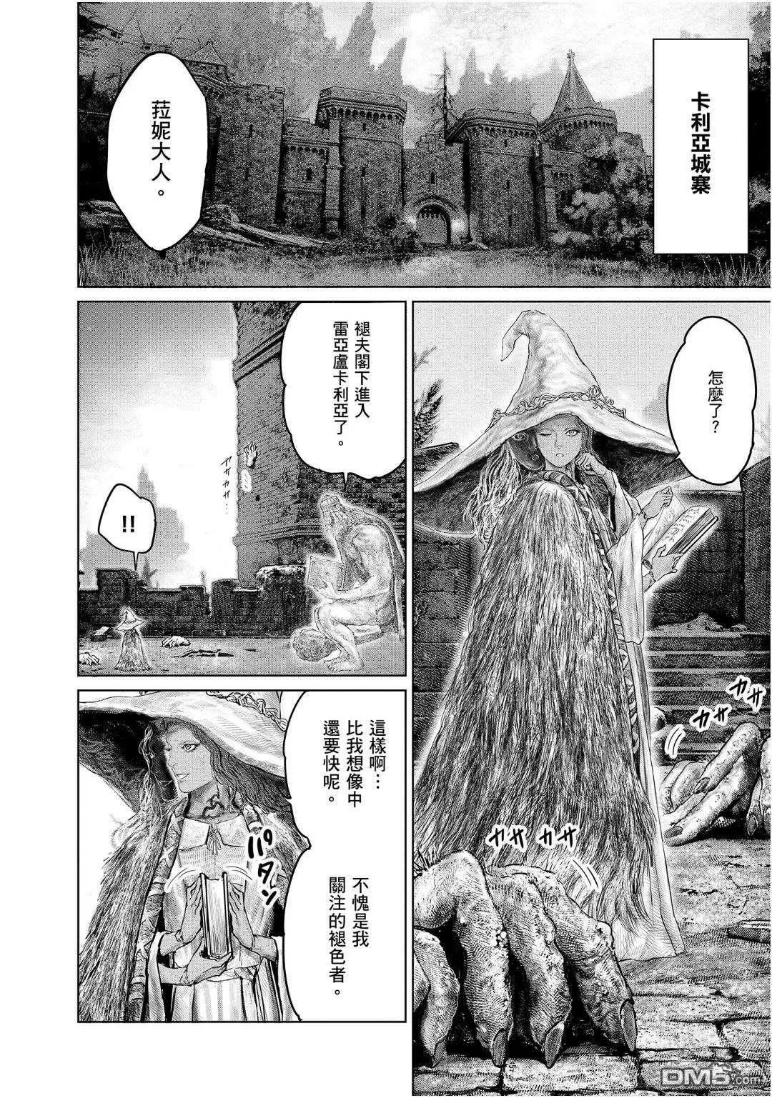 第23话 第18页