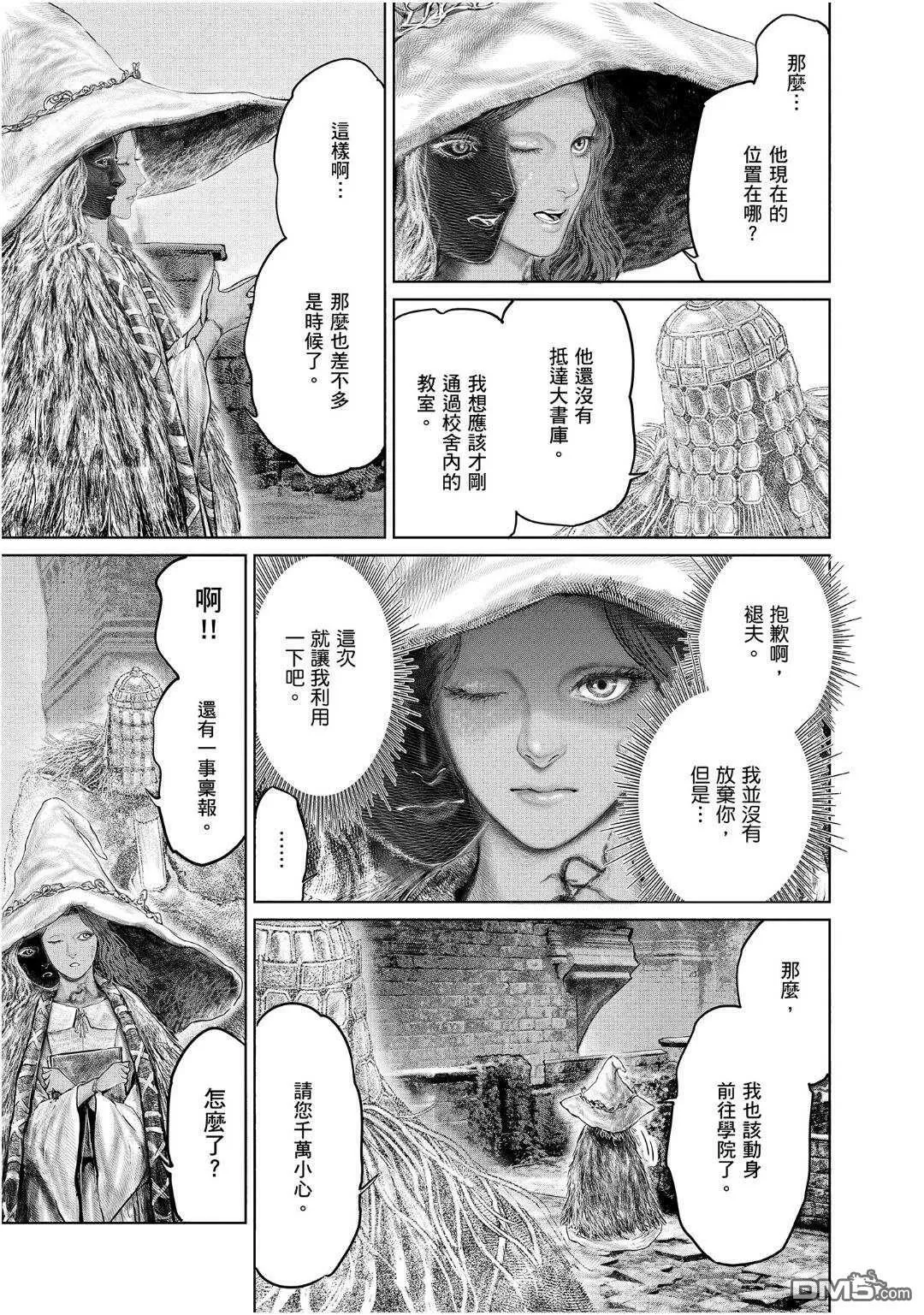第23话 第19页