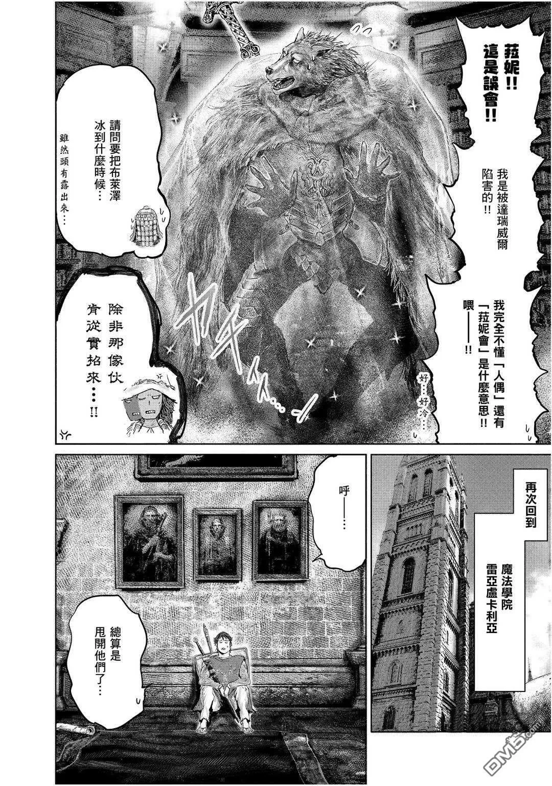 第23话 第20页
