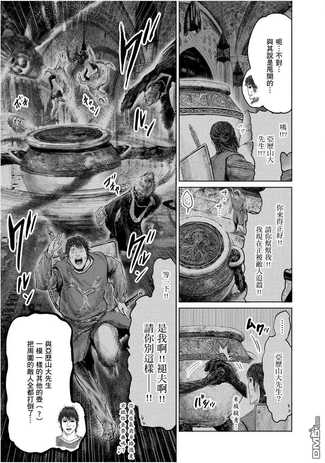 第23话 第21页
