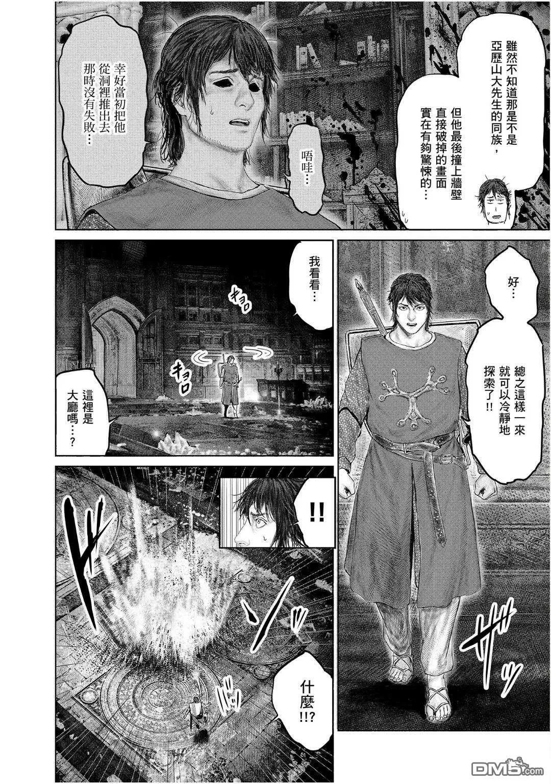 第23话 第22页