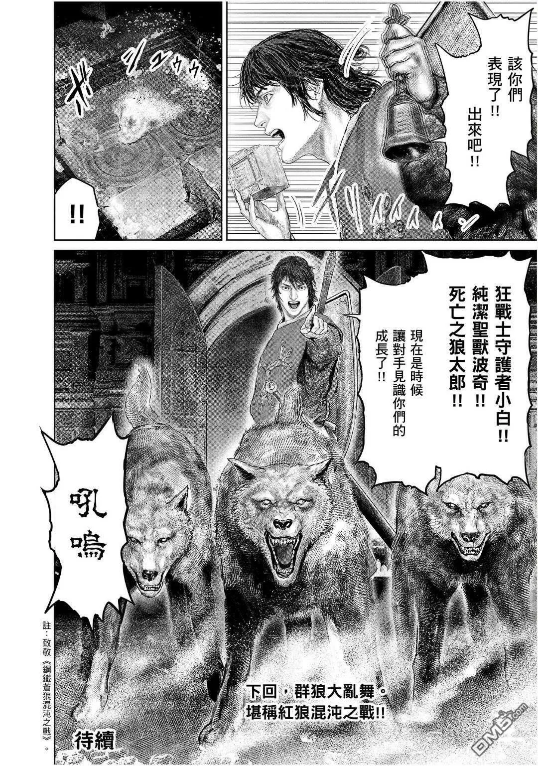 第23话 第24页