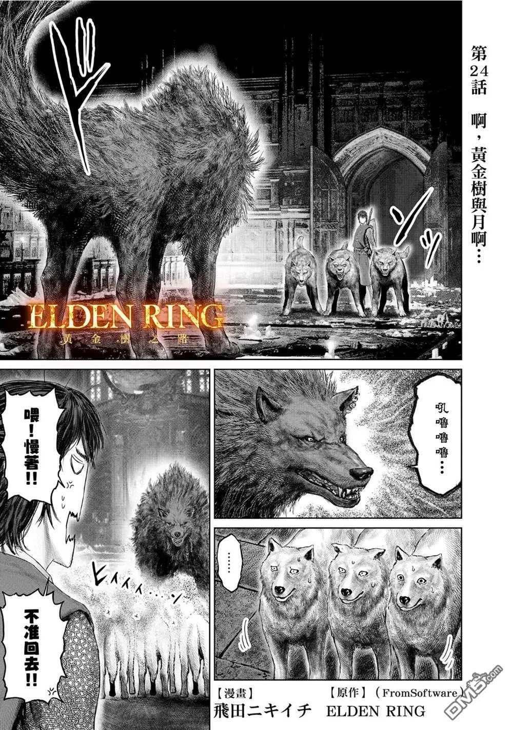 第24话 第1页