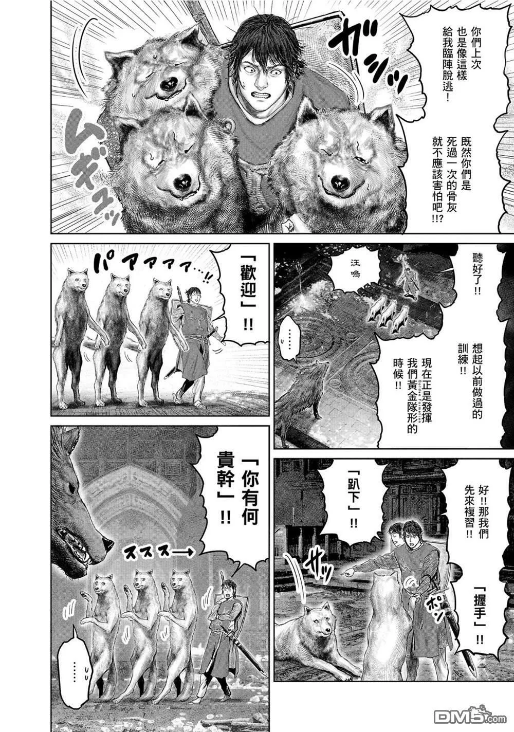 第24话 第2页