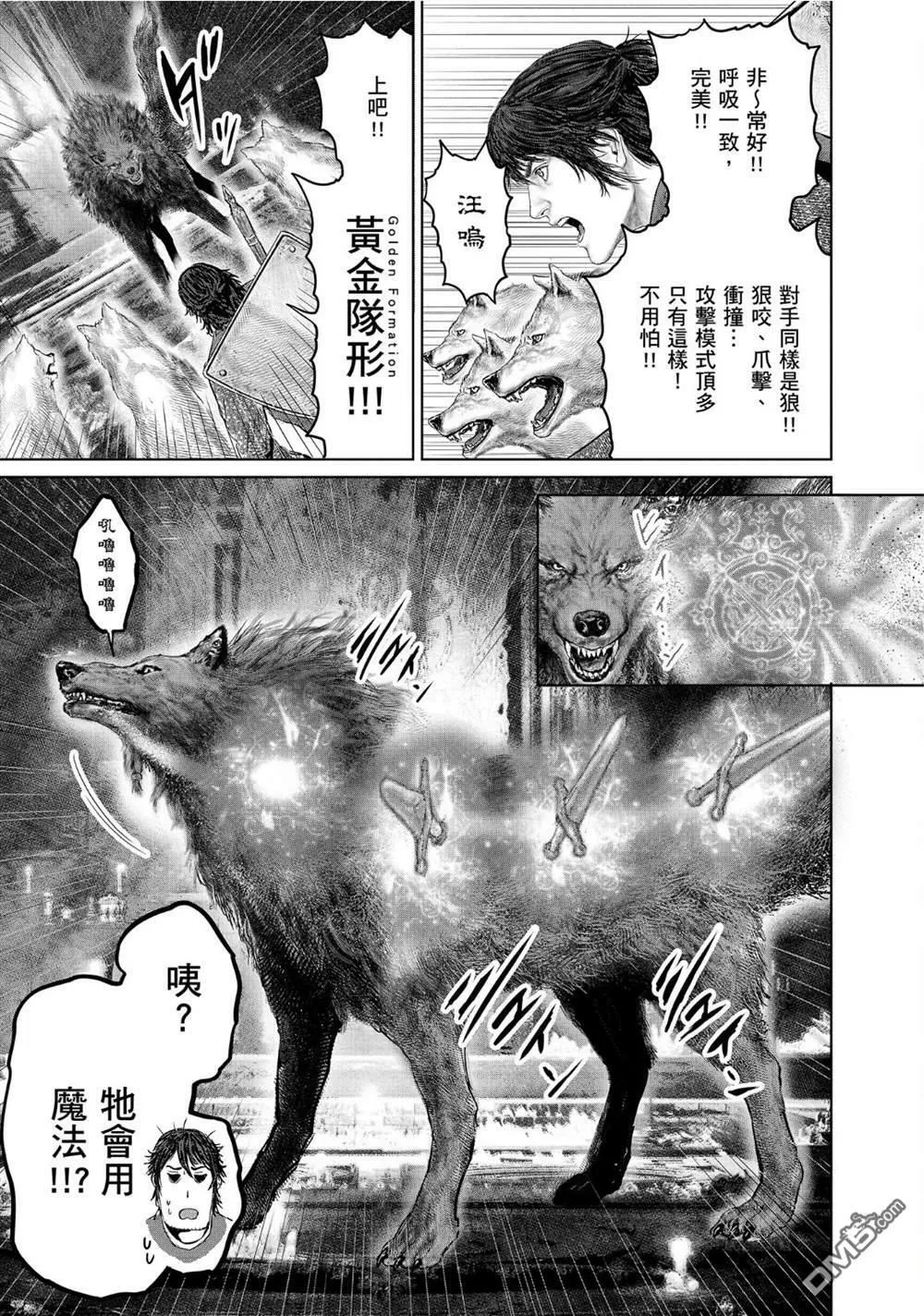 第24话 第3页