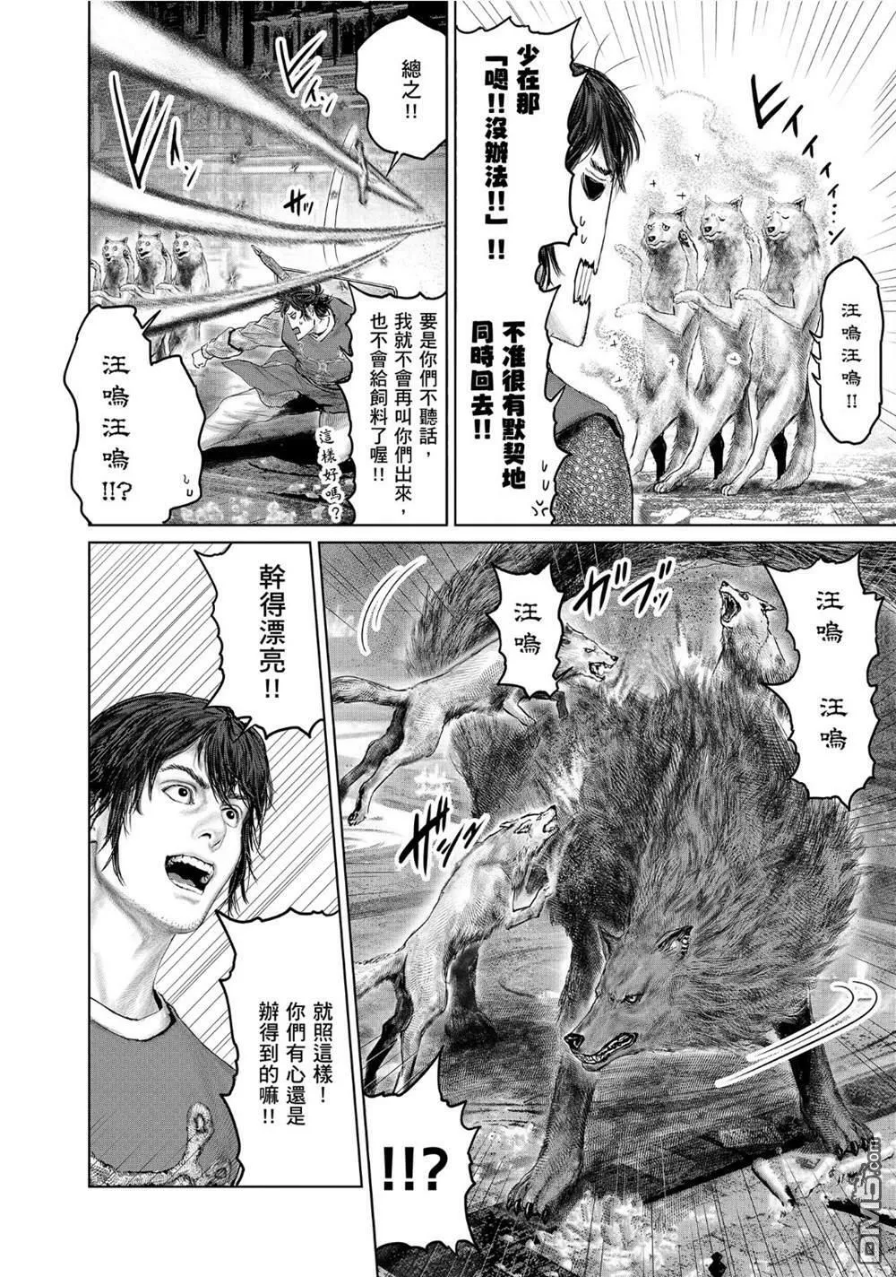 第24话 第4页
