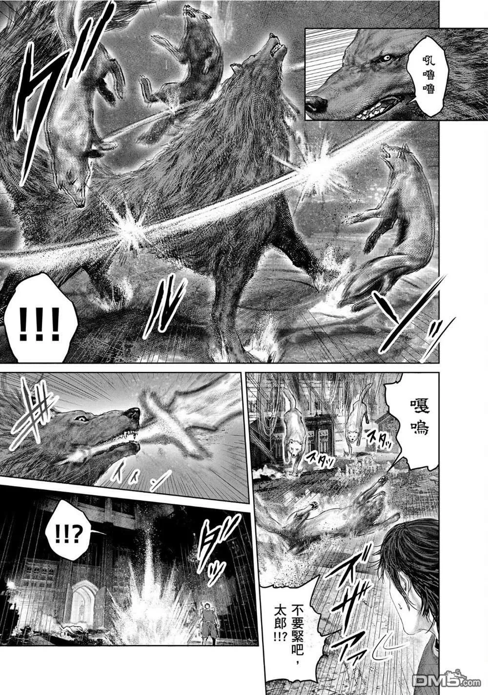 第24话 第5页