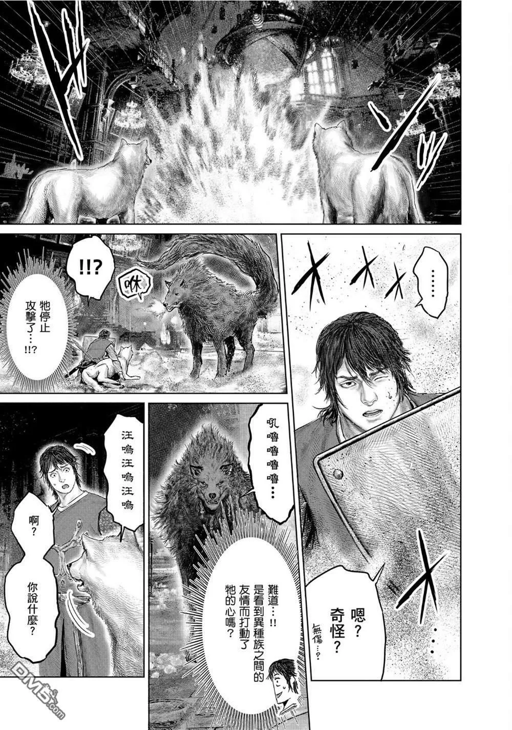 第24话 第7页