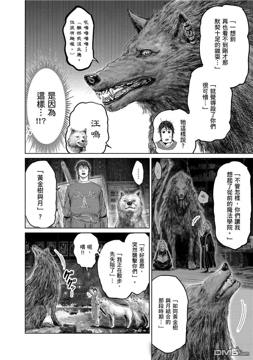 第24话 第8页