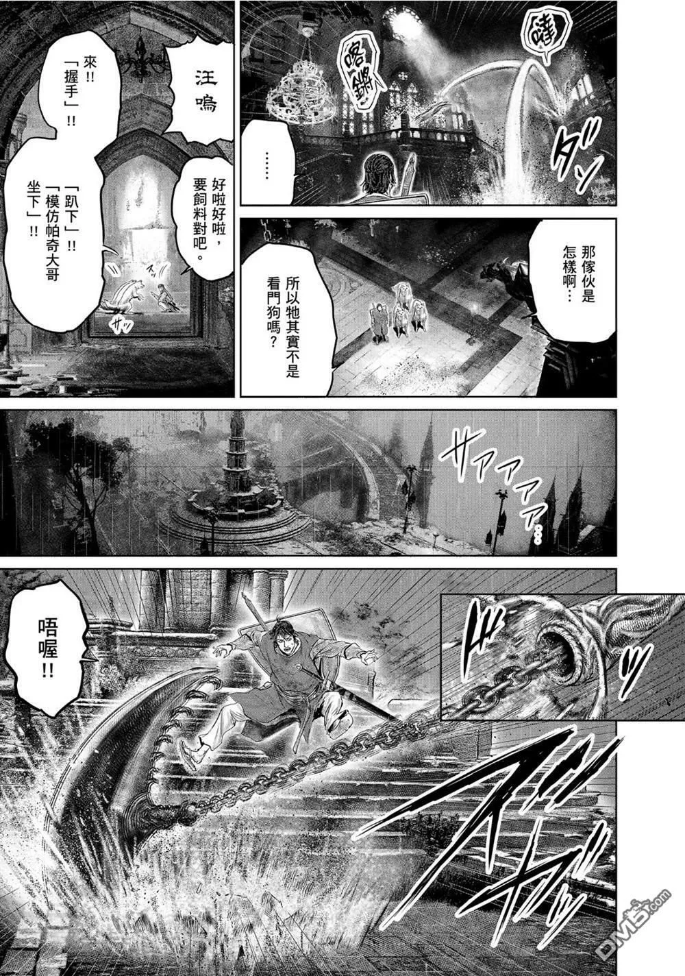 第24话 第9页