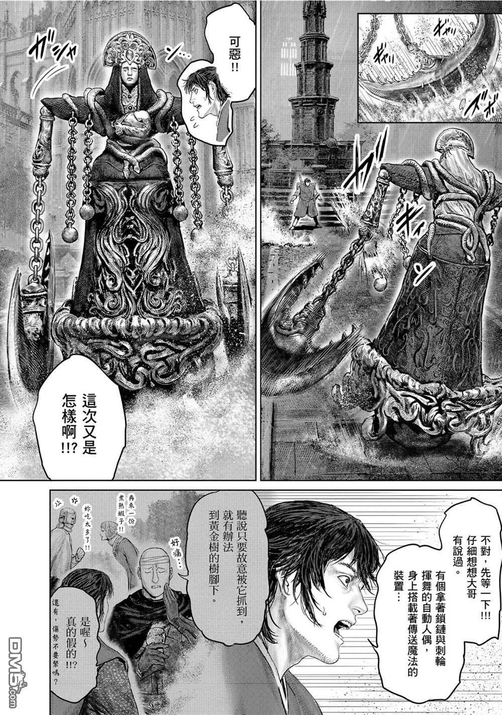 第24话 第10页