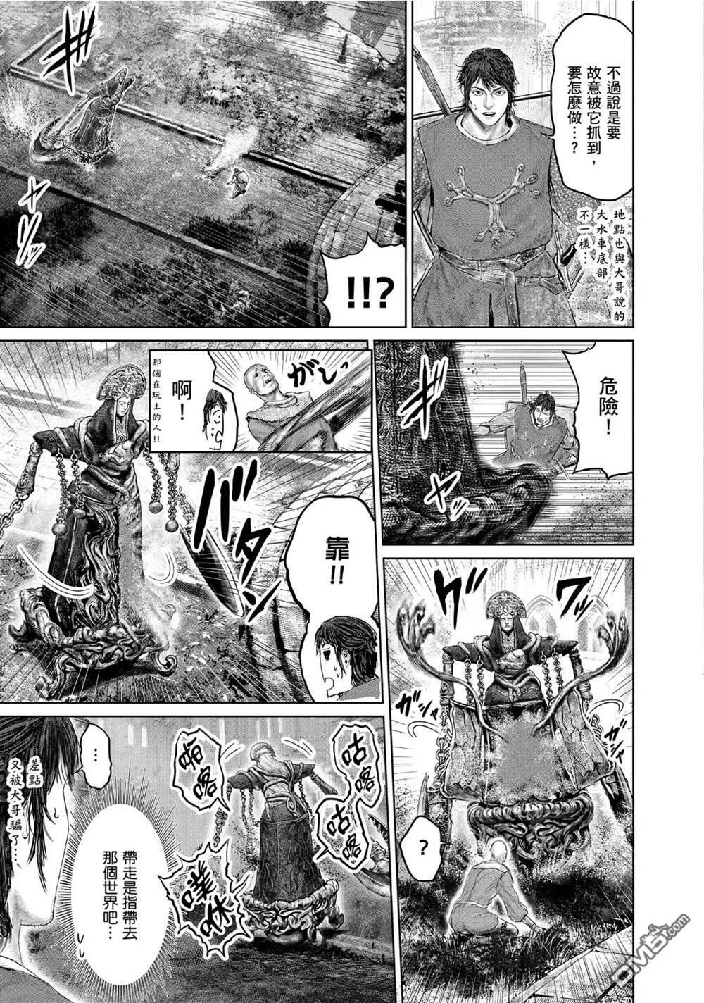 第24话 第11页