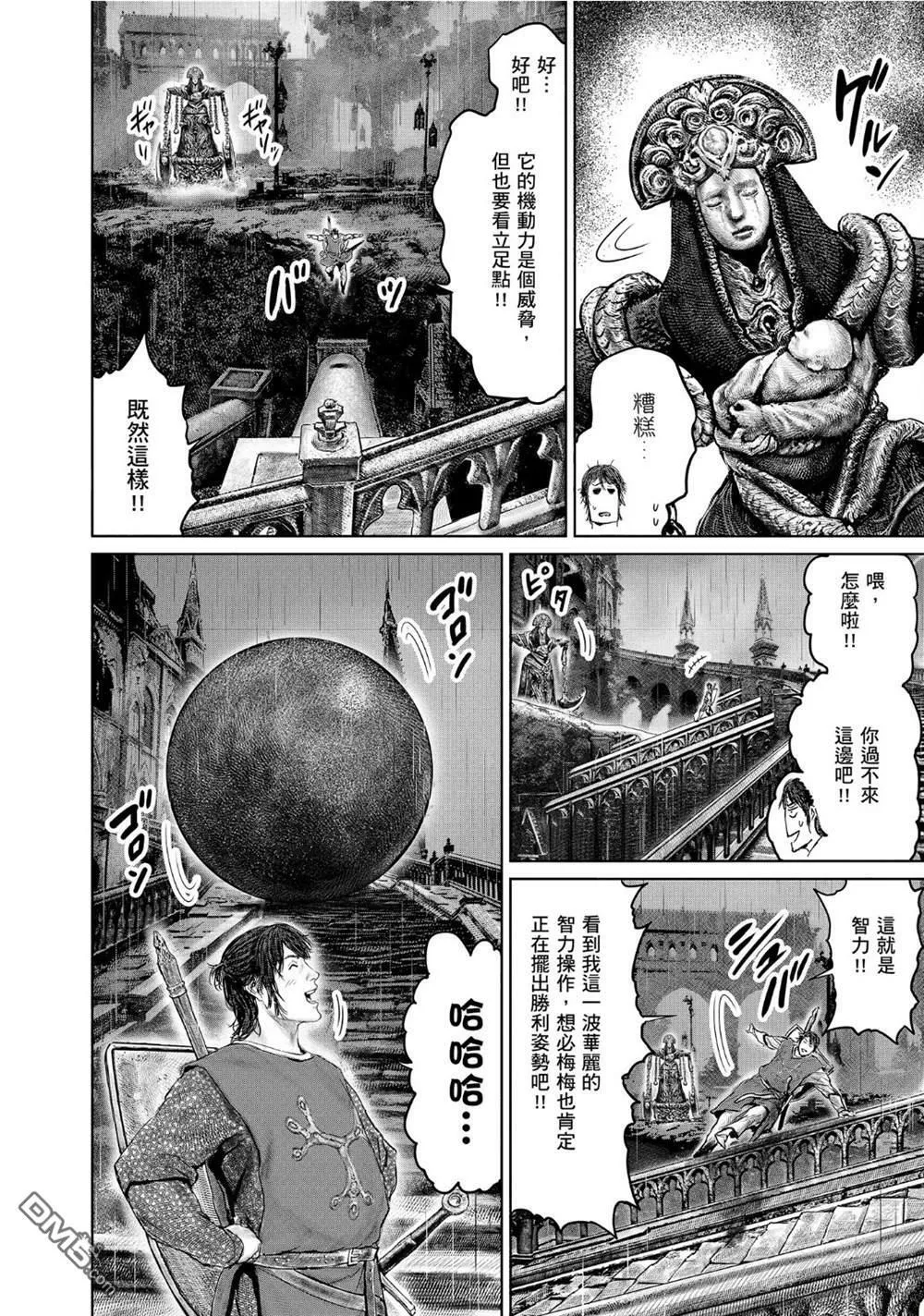 第24话 第12页