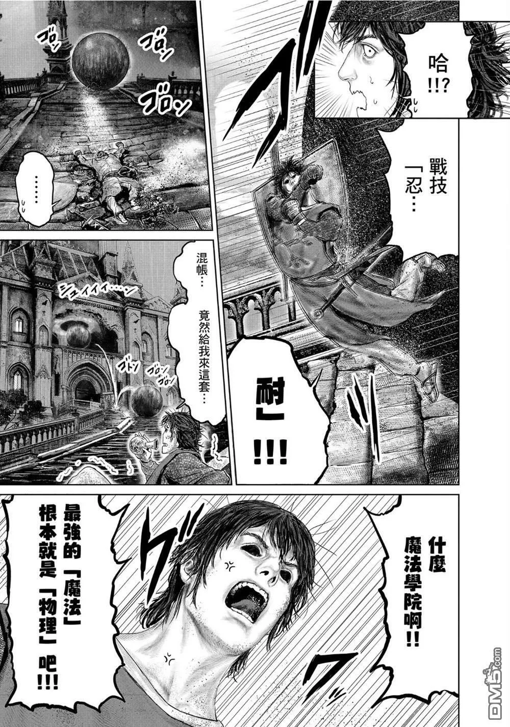 第24话 第13页