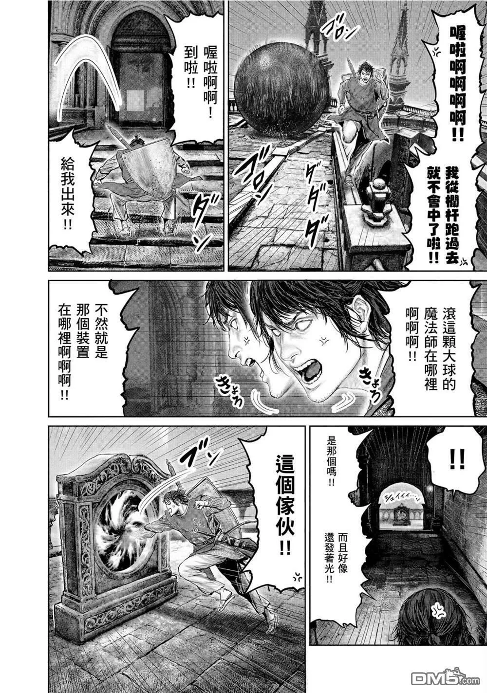 第24话 第14页
