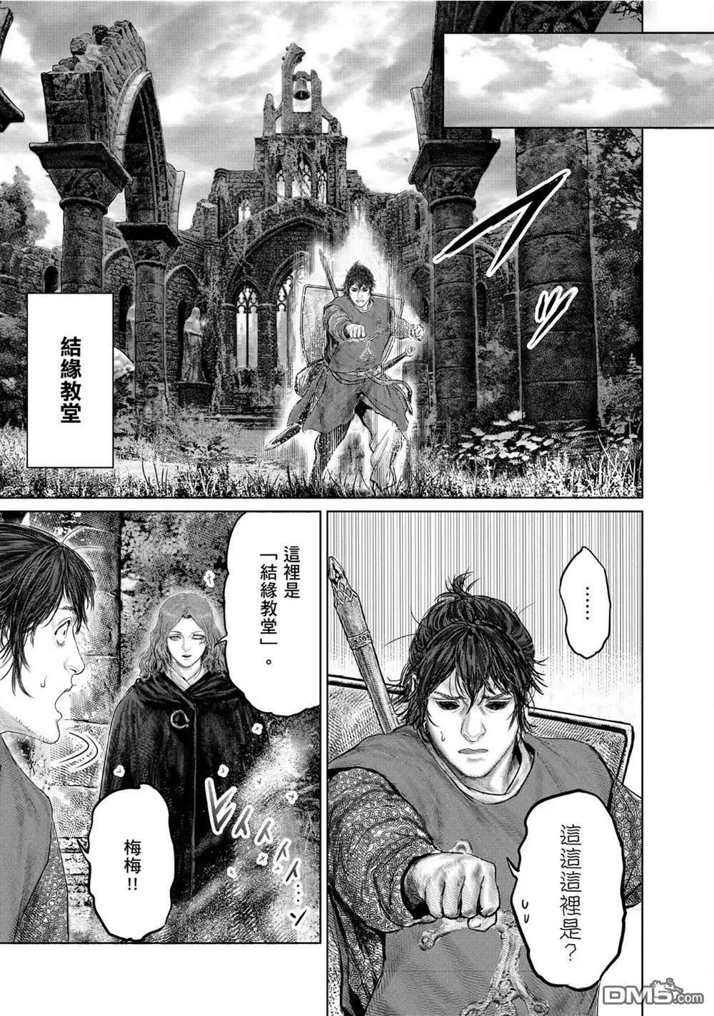第24话 第15页