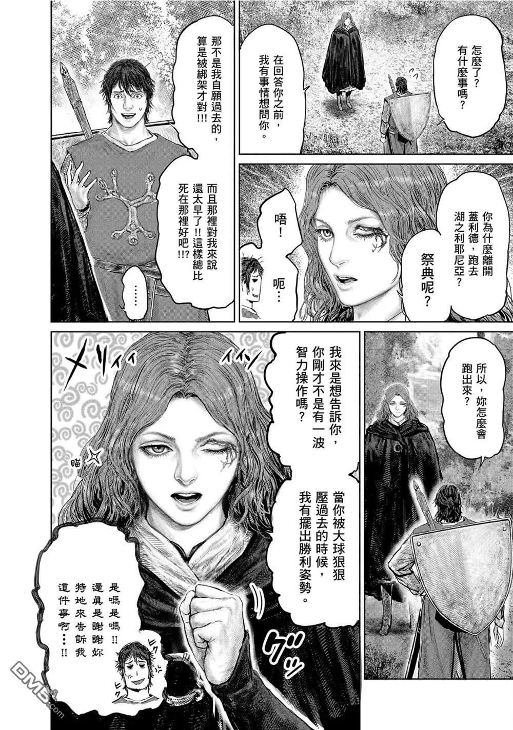 第24话 第16页