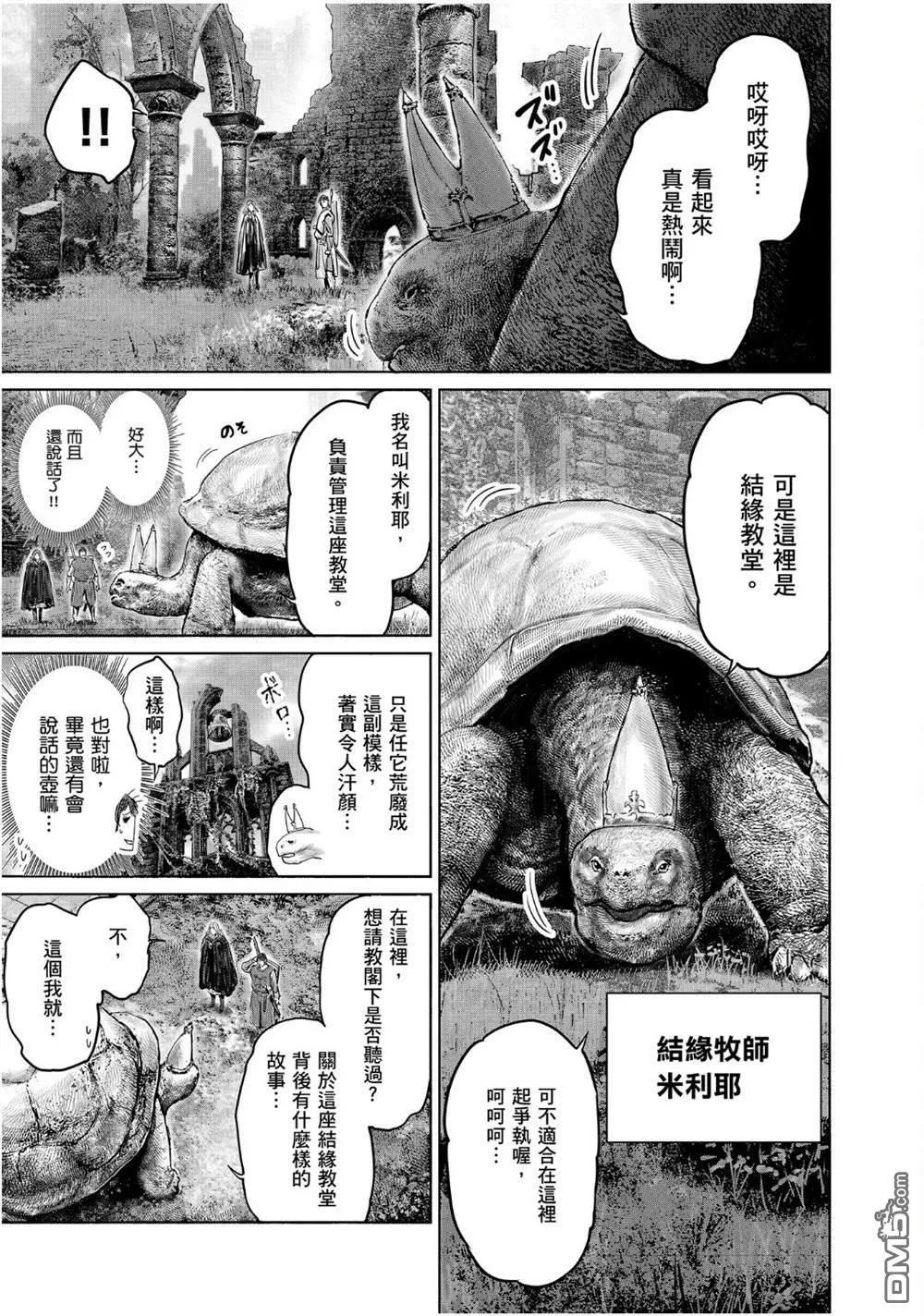 第24话 第17页