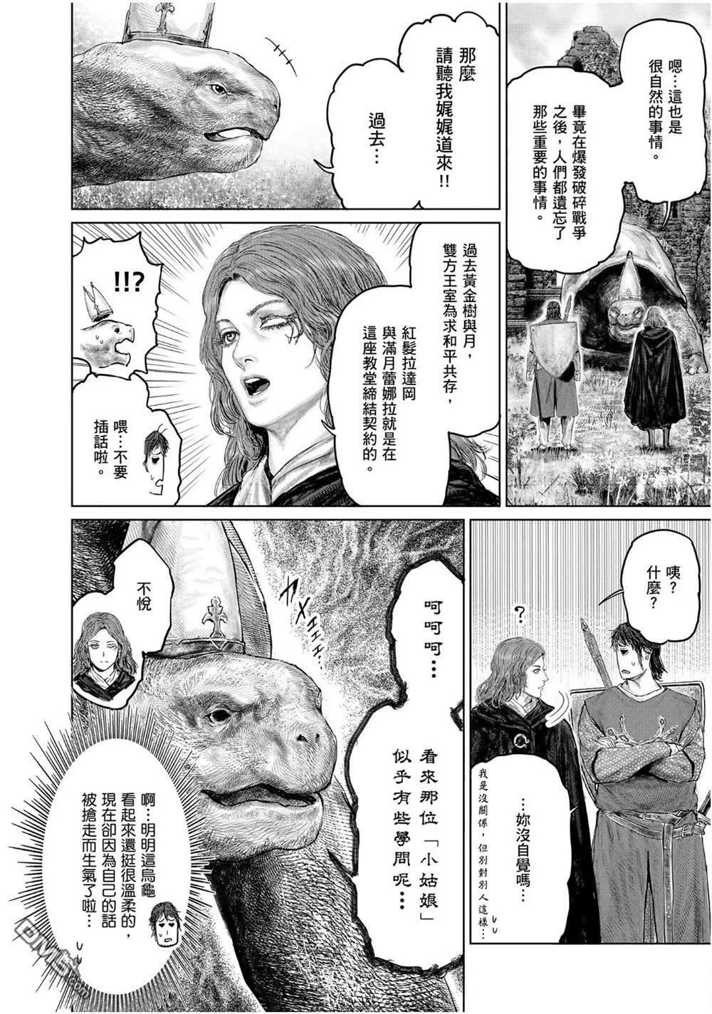 第24话 第18页
