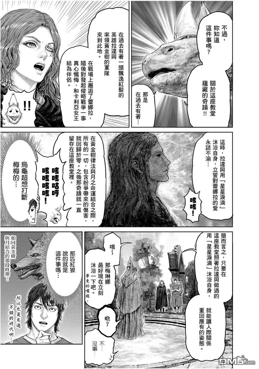 第24话 第19页