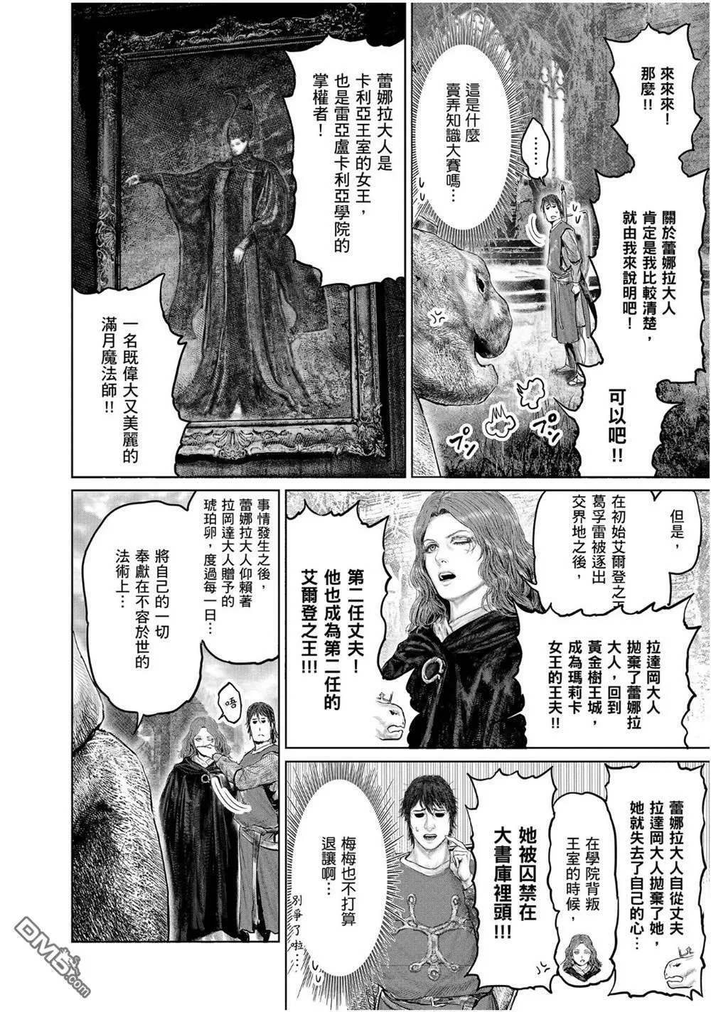 第24话 第20页