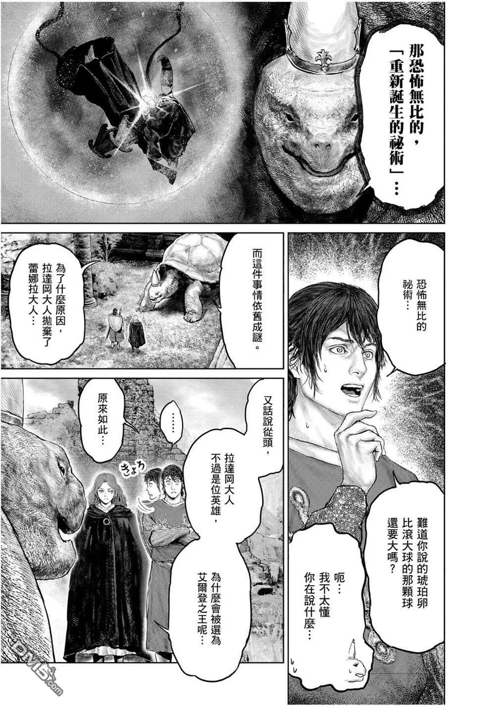 第24话 第21页