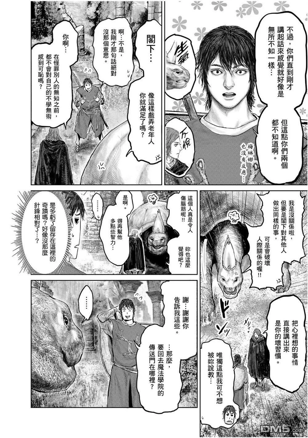 第24话 第22页