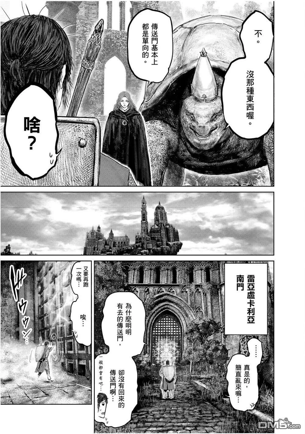 第24话 第23页