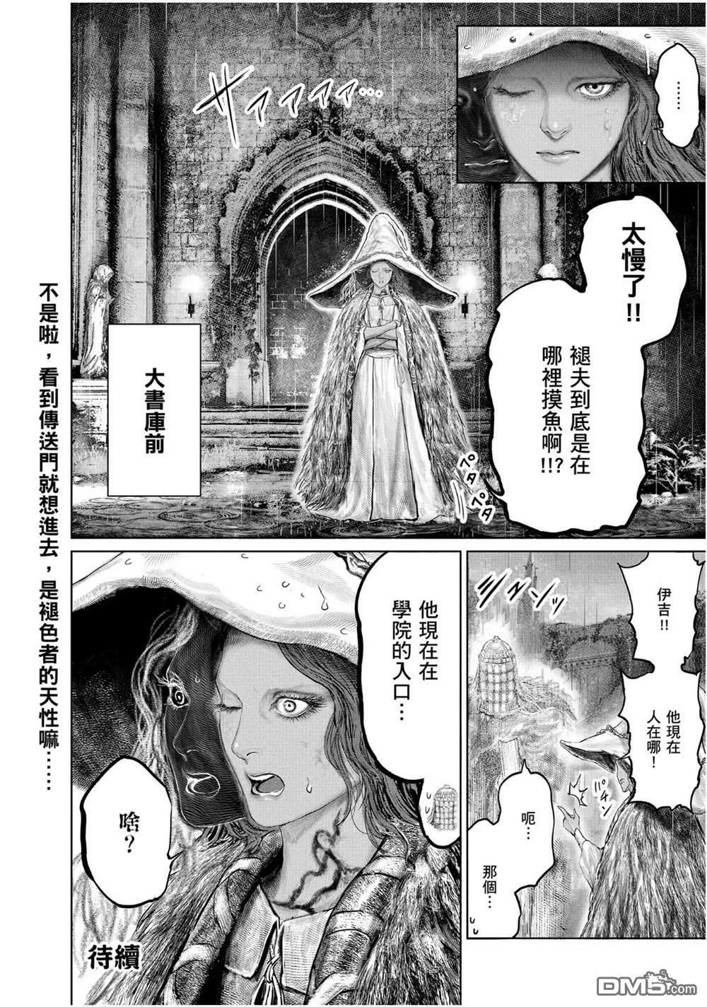第24话 第24页