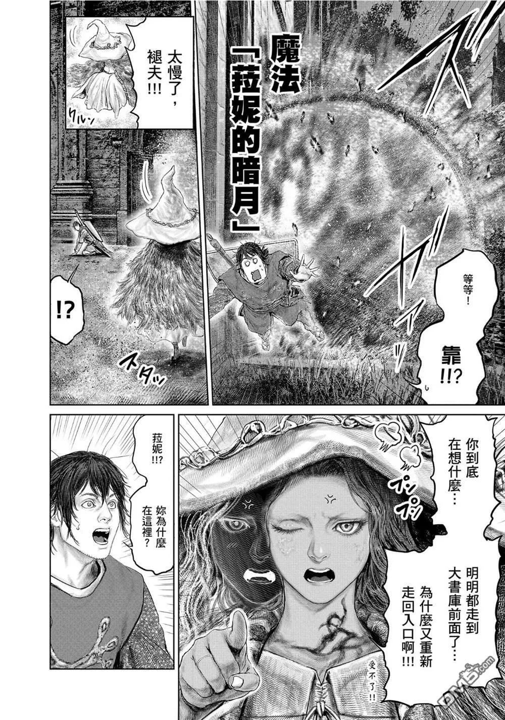 第25话 第2页