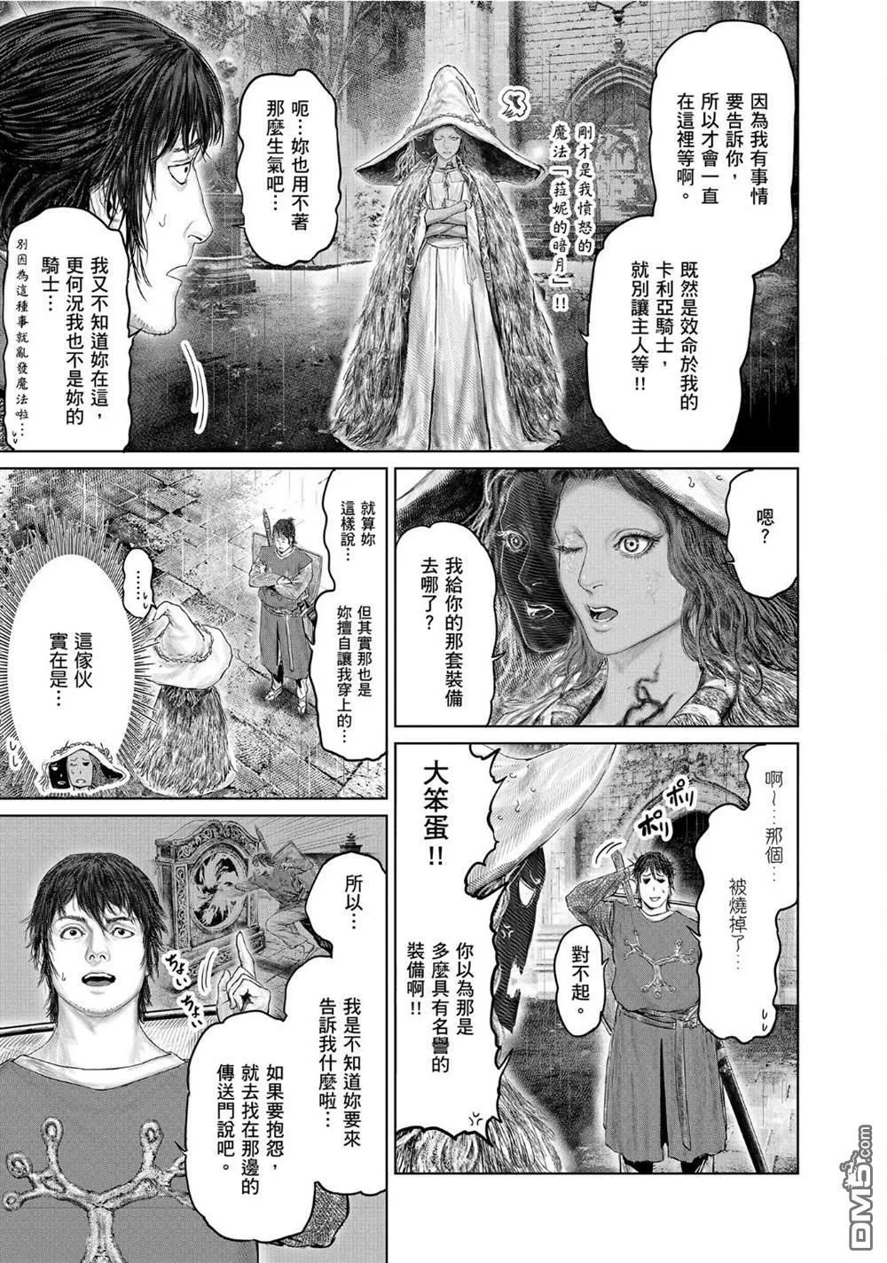 第25话 第3页