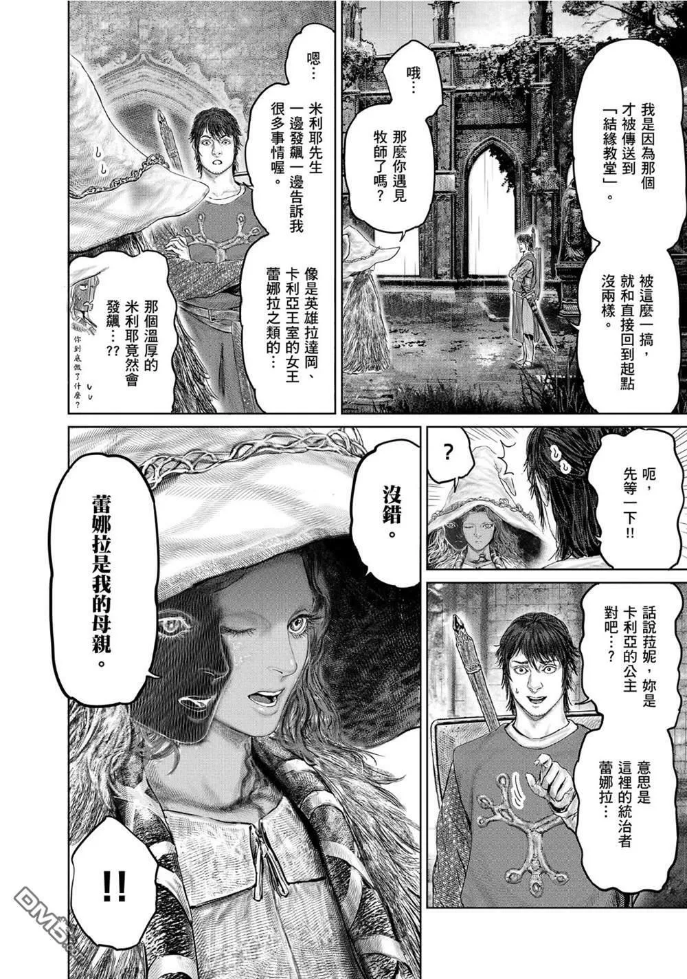 第25话 第4页
