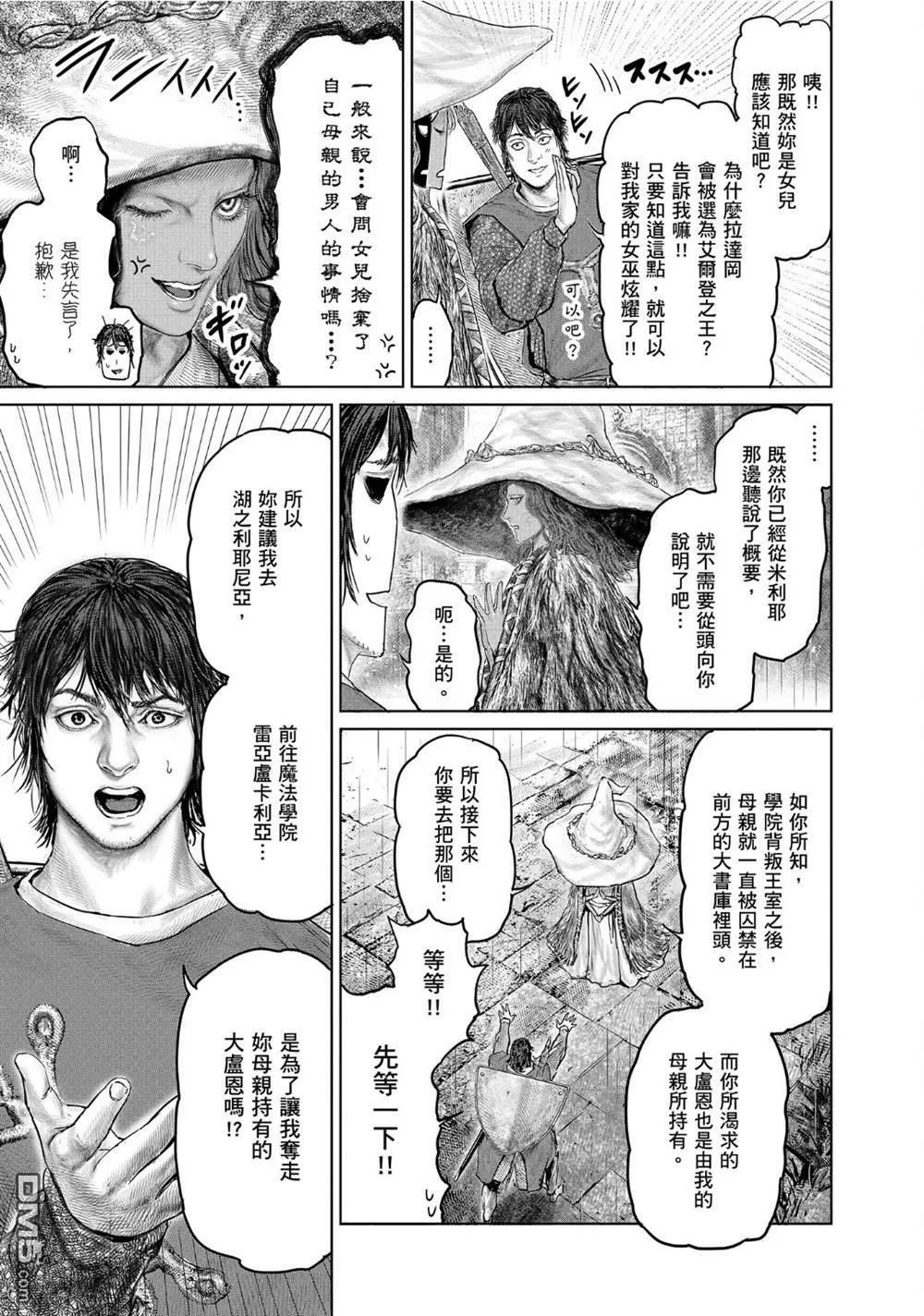 第25话 第5页