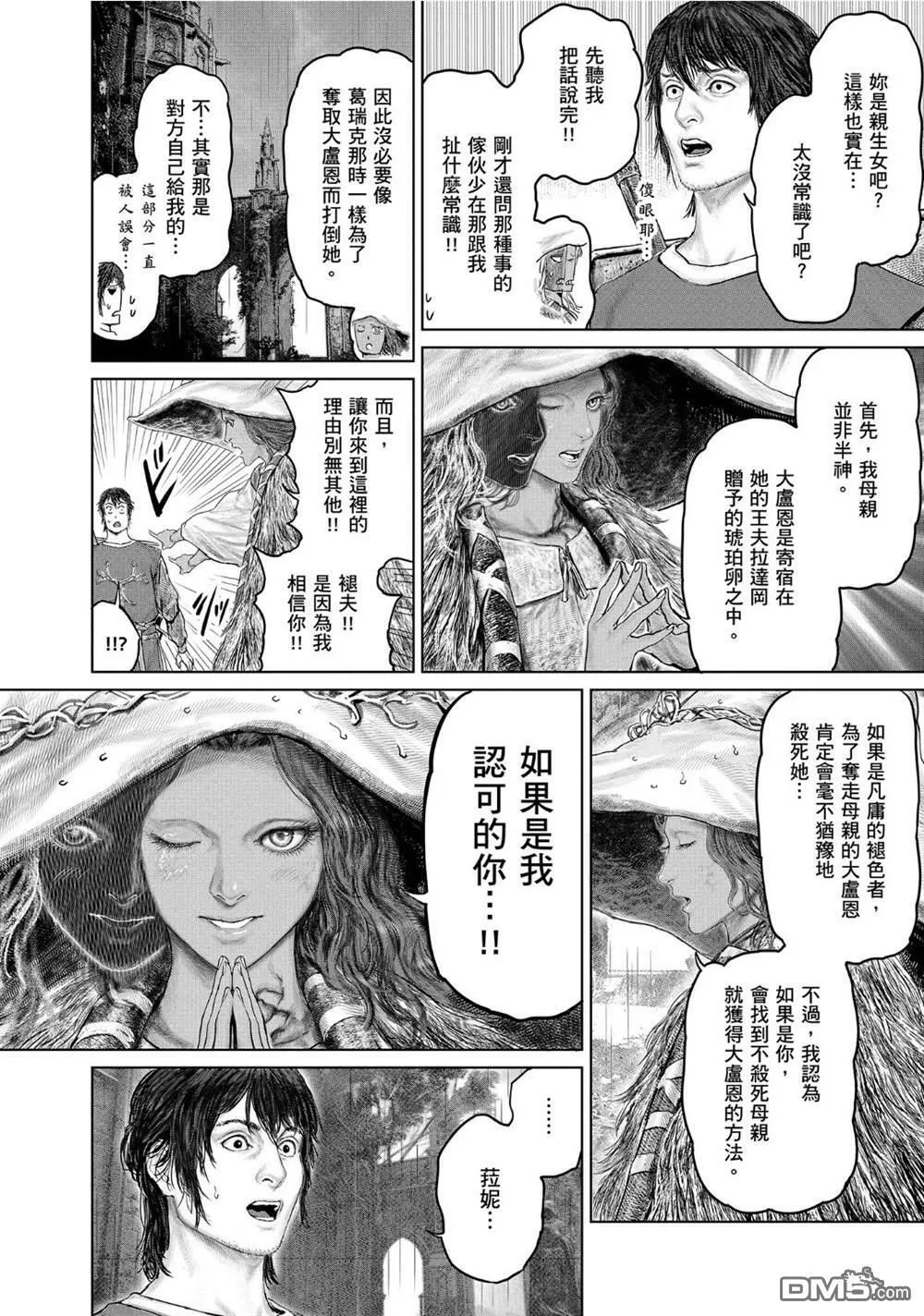 第25话 第6页