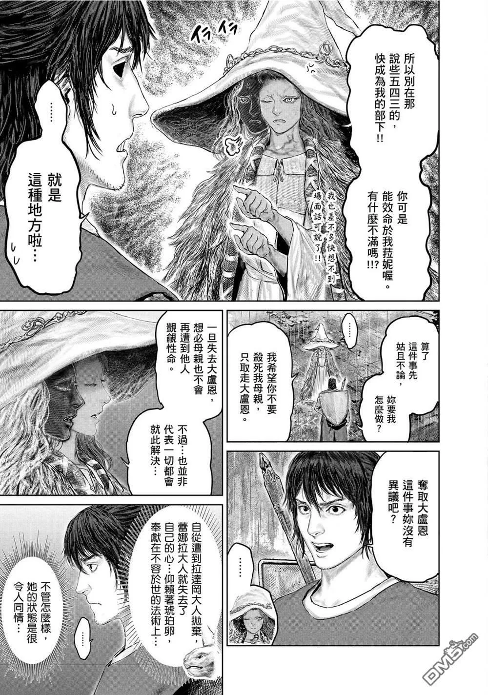 第25话 第7页